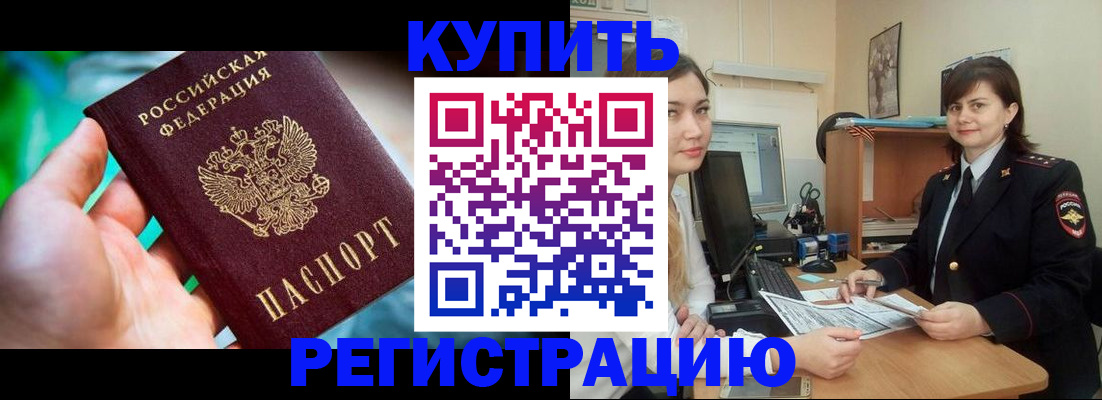 прописка для военкомата в Владикавказе