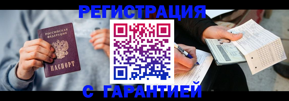 временная регистрация для школы в Владикавказе